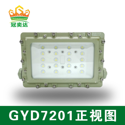 पेट्रोलियम गैस और औद्योगिक क्षेत्रों के लिए AC100-277V वोल्टेज 250w और IP66 सुरक्षा स्तर विस्फोट प्रूफ एलईडी बाढ़ प्रकाश