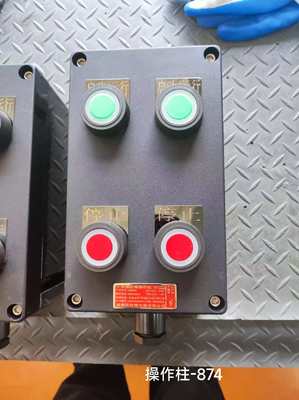 फैक्ट्री उत्पादन के लिए 220V/380V फैक्ट्री-डायरेक्ट एल्यूमिनियम मिश्र धातु/स्टेनलेस स्टील संलग्न विस्फोट-प्रूफ नियंत्रण स्टेशन