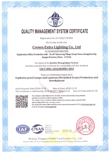 चीन crown extra lighting co. ltd प्रमाणपत्र